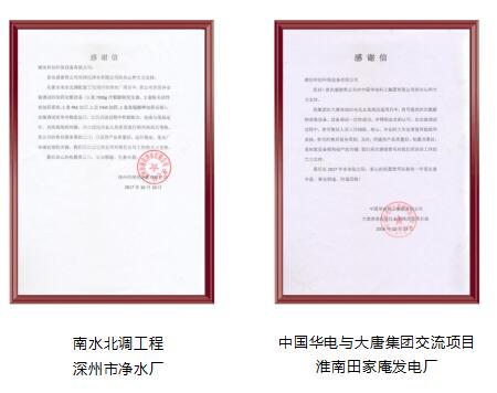 和創(chuàng)因為設(shè)備運行穩(wěn)定，還多次受到了客戶表揚(yáng) 肯定